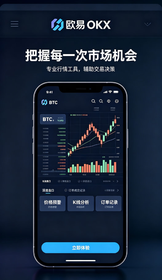 欧交易所app官网安卓移动端交易体验